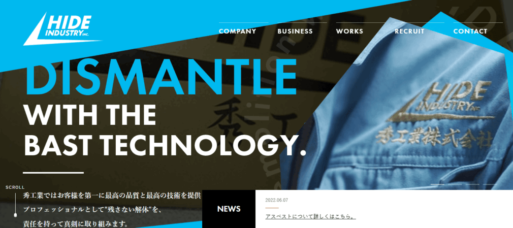 秀工業株式会社