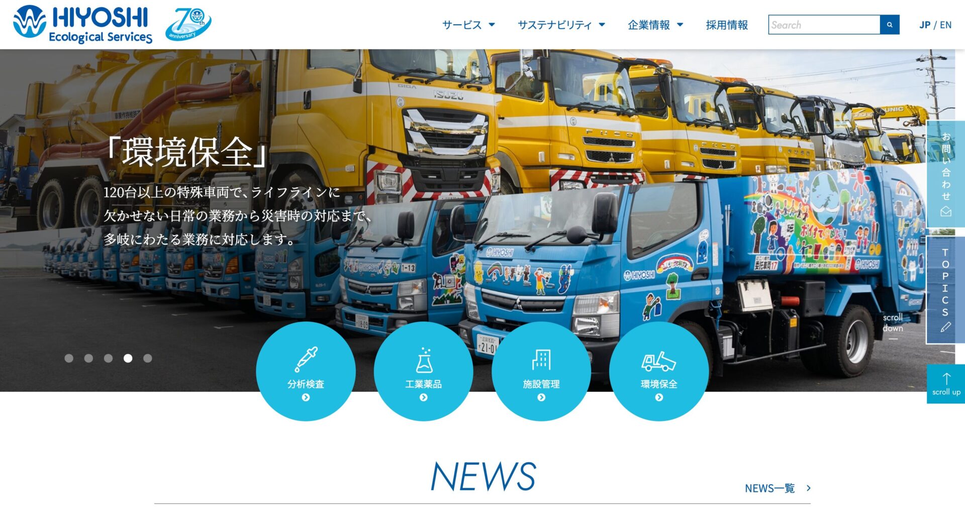 株式会社日吉