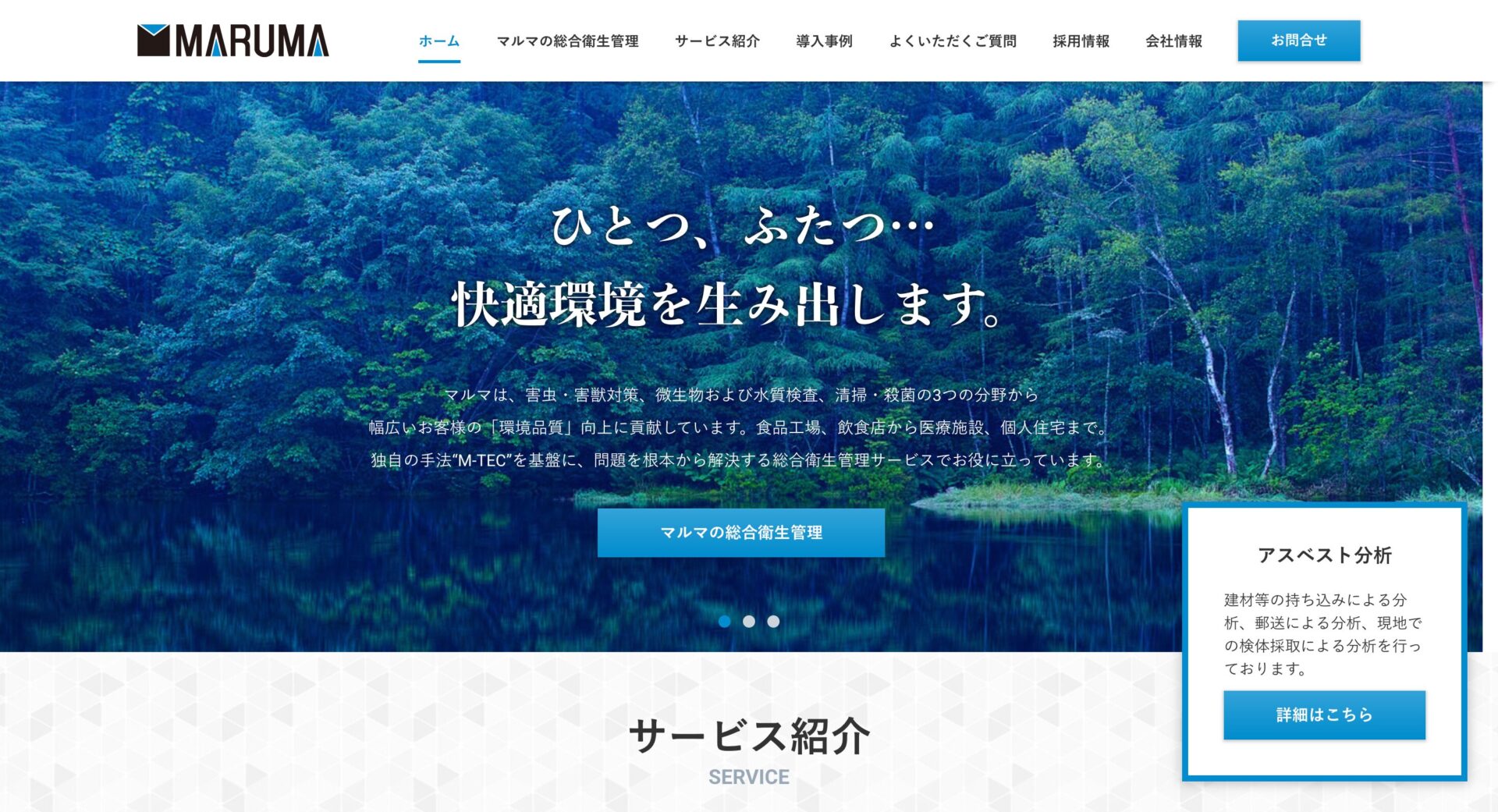 株式会社マルマ