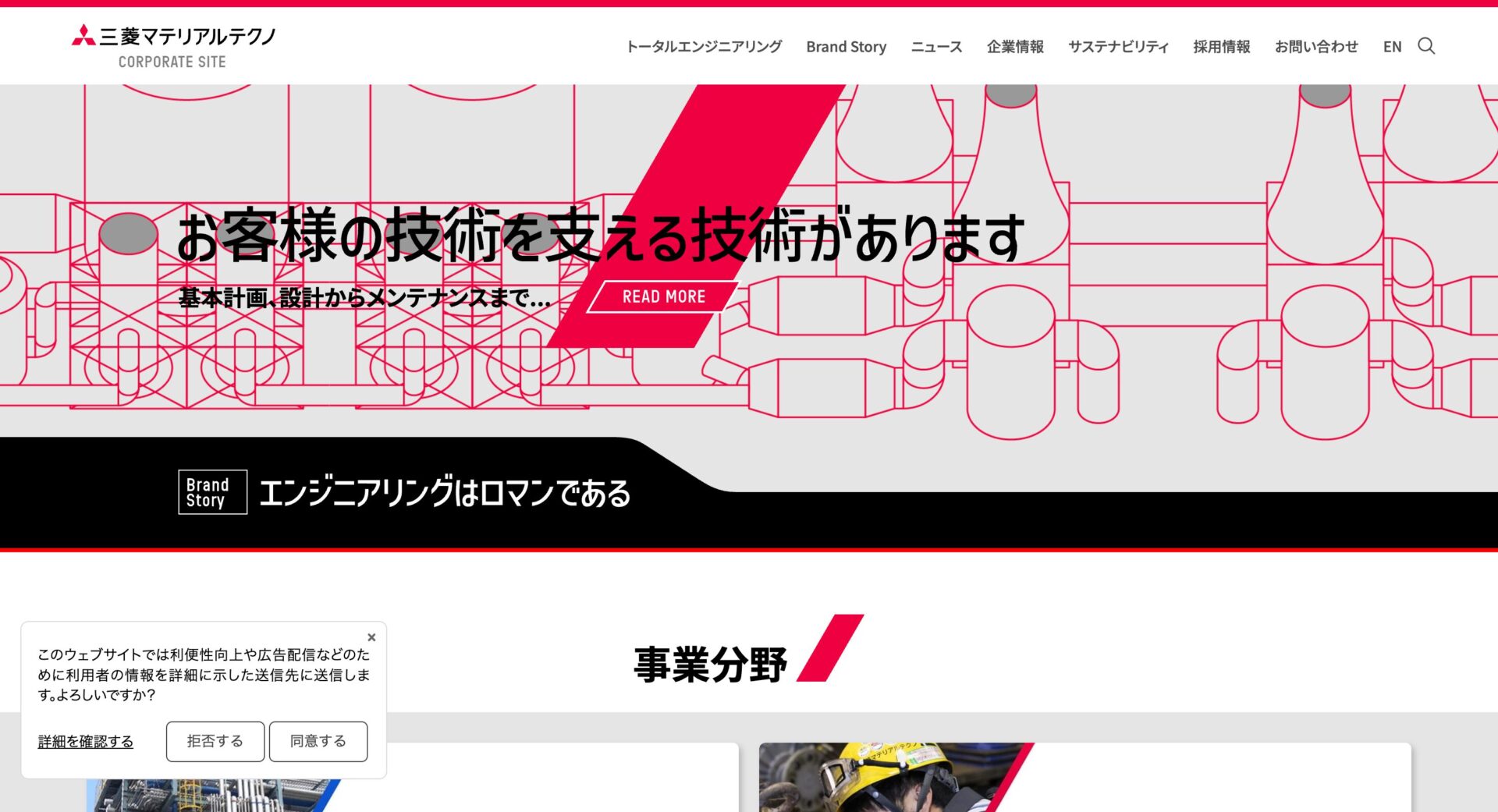 大阪化学分析センター